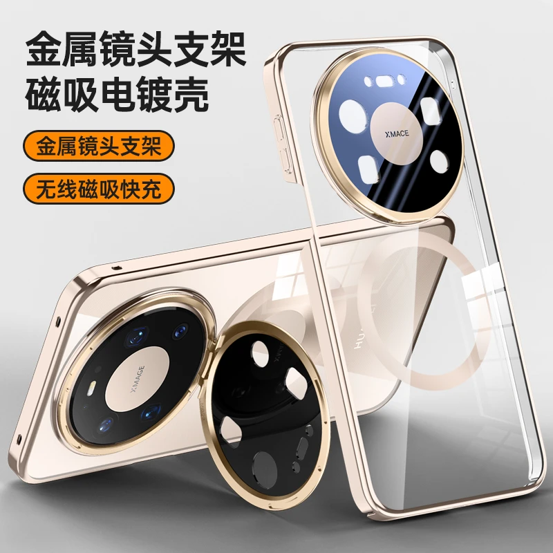 适用华为mate80透明磁吸手机壳mate80promax镜头全包支架防摔壳