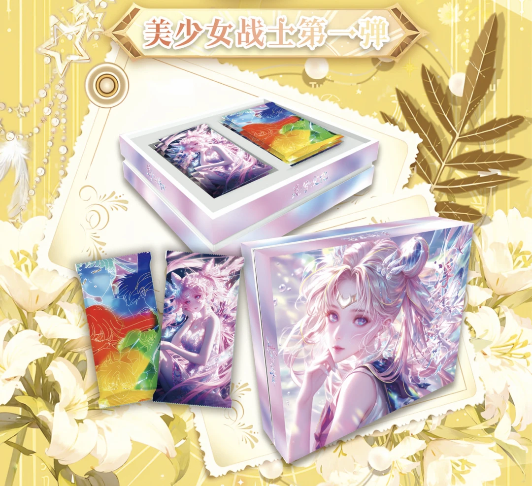 【疯狂盒抬盒】灵兮美少女战士一弹国卡二创收藏卡牌盲盒(同意代拆)