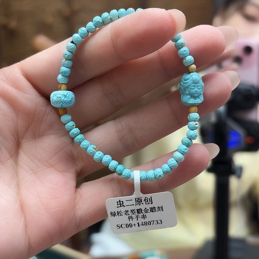 未镶嵌绿松石手链手串