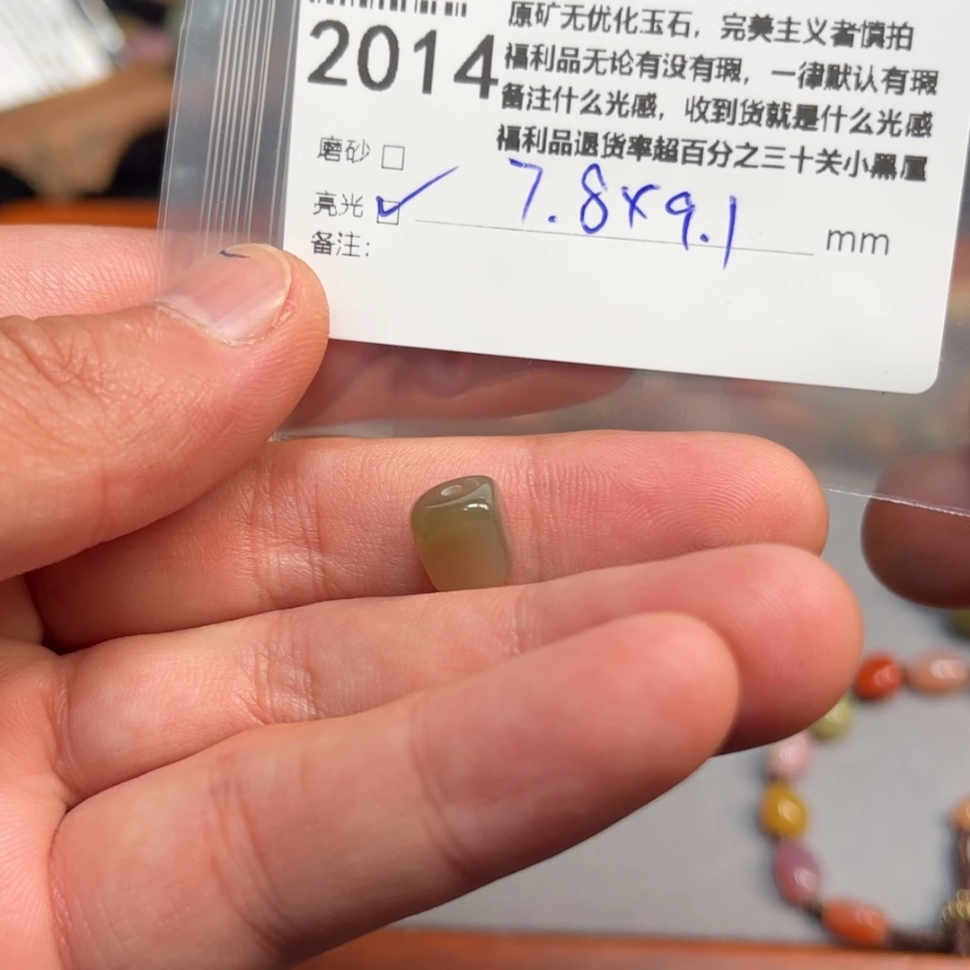 未镶嵌原矿盐源玛瑙玛瑙/玉髓