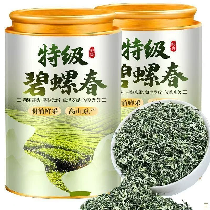 碧螺春茶叶春茶2025新茶正宗明前高山云雾茶特级浓香耐泡绿茶