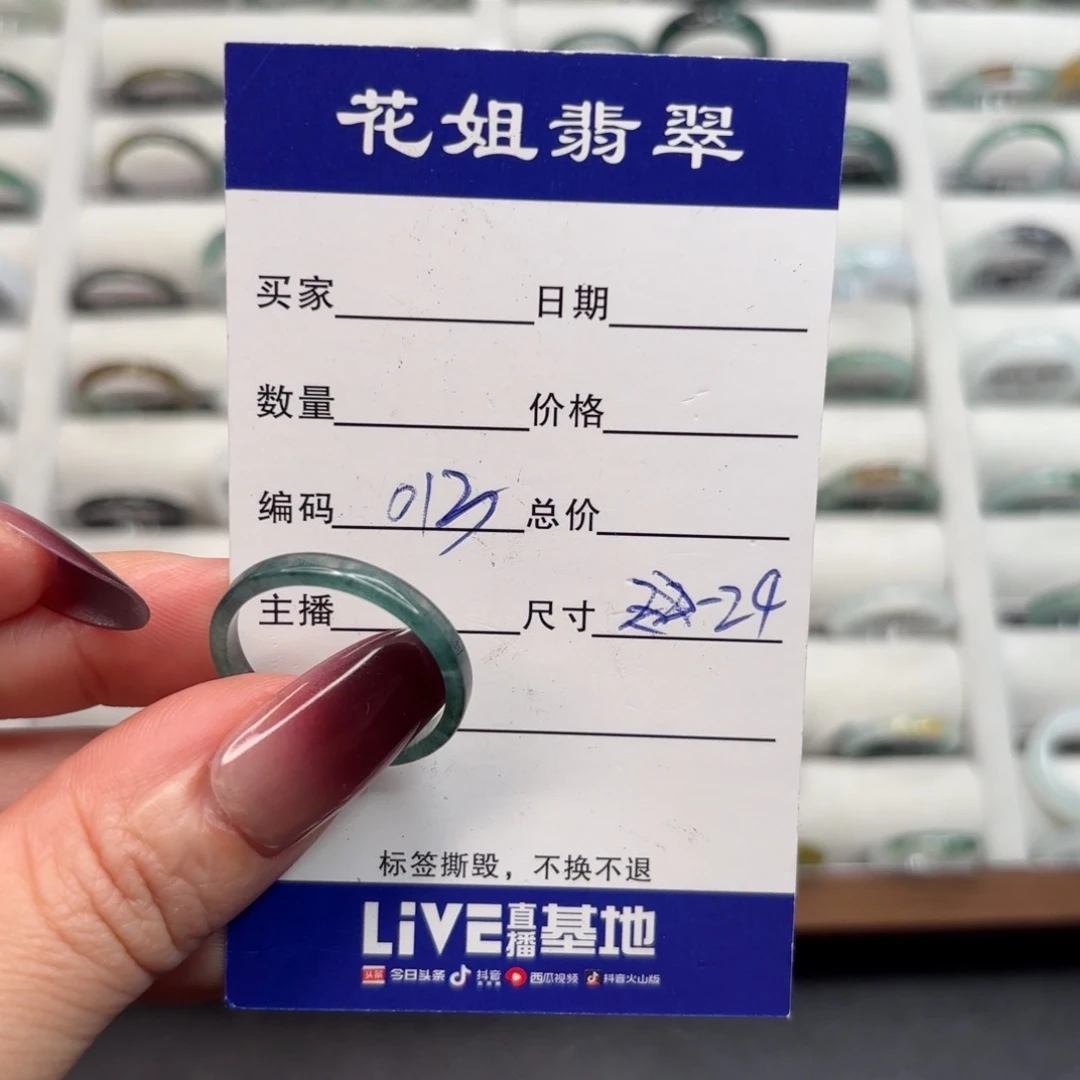 未镶嵌戒指翡翠翡翠