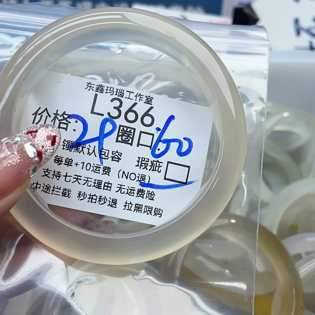 手镯玛瑙/玉髓未镶嵌最**年366