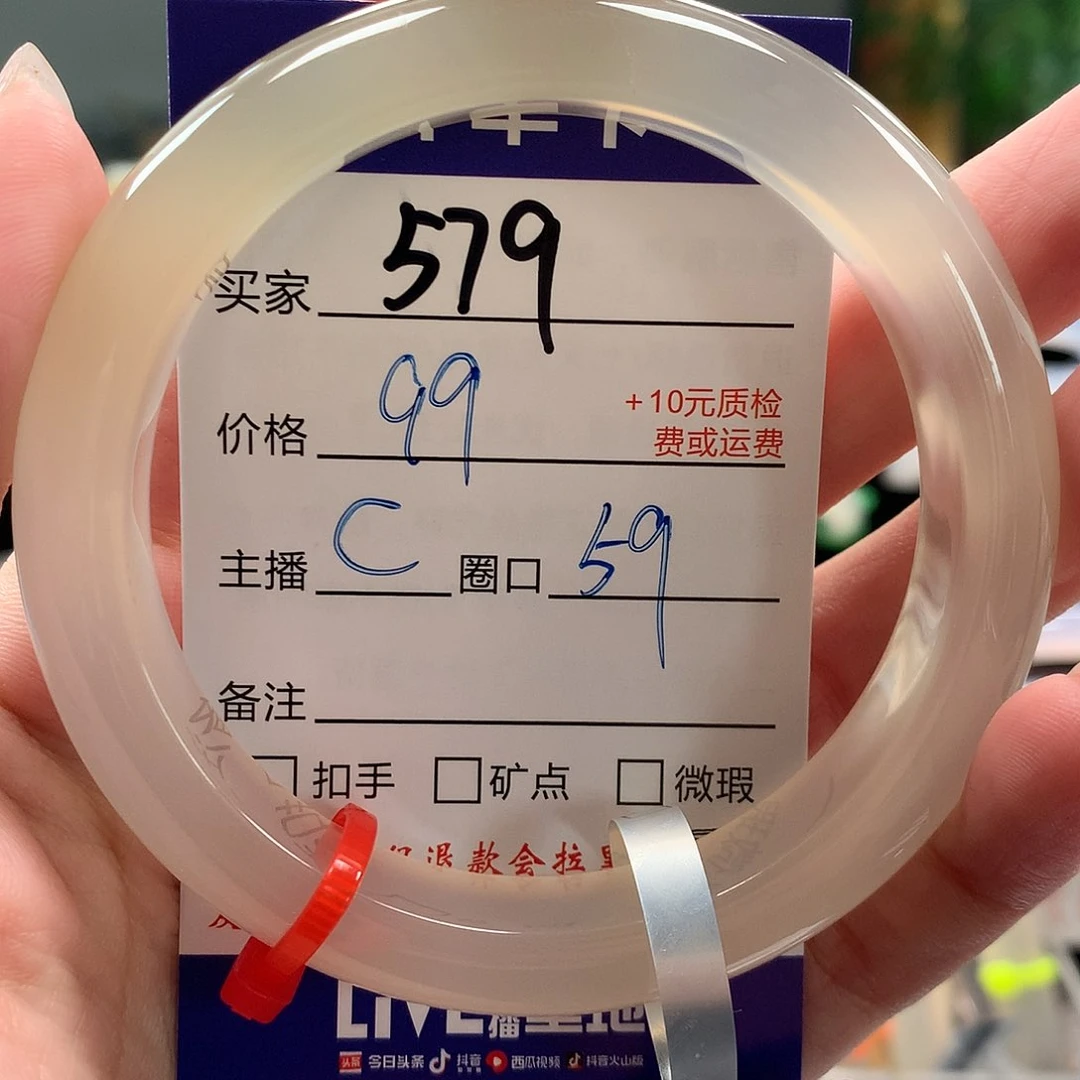 k***k玛瑙/玉髓手镯未镶嵌