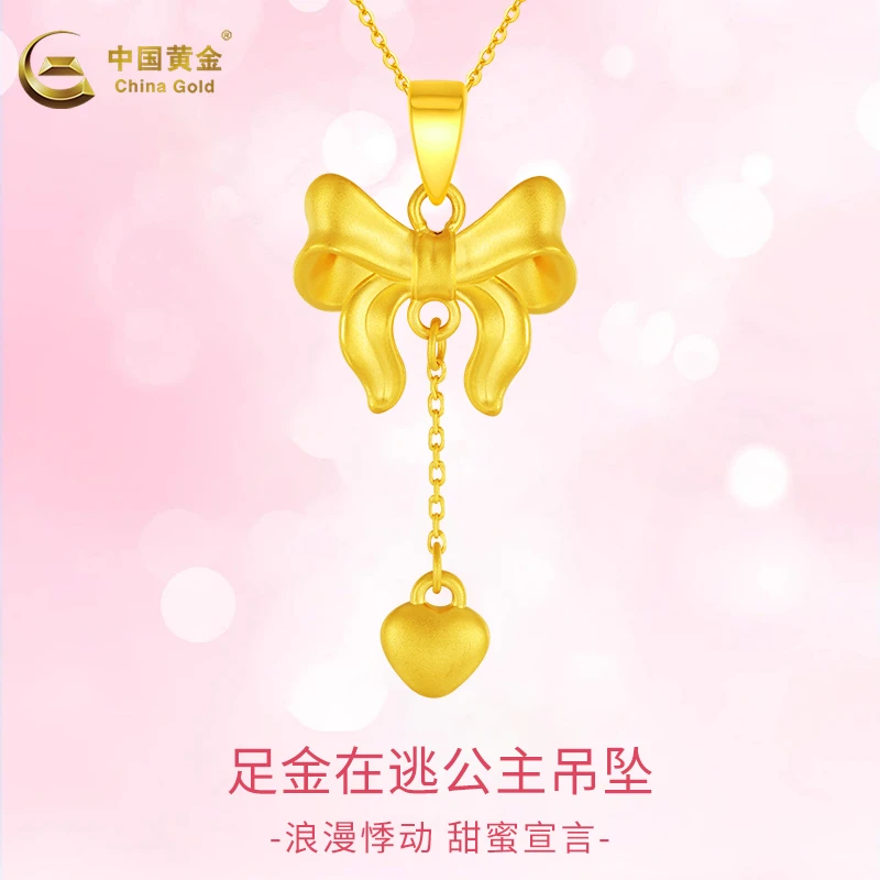 【双11抢先购】中国黄金足金在逃公主吊坠浪漫小众蝴蝶结挂坠送女友