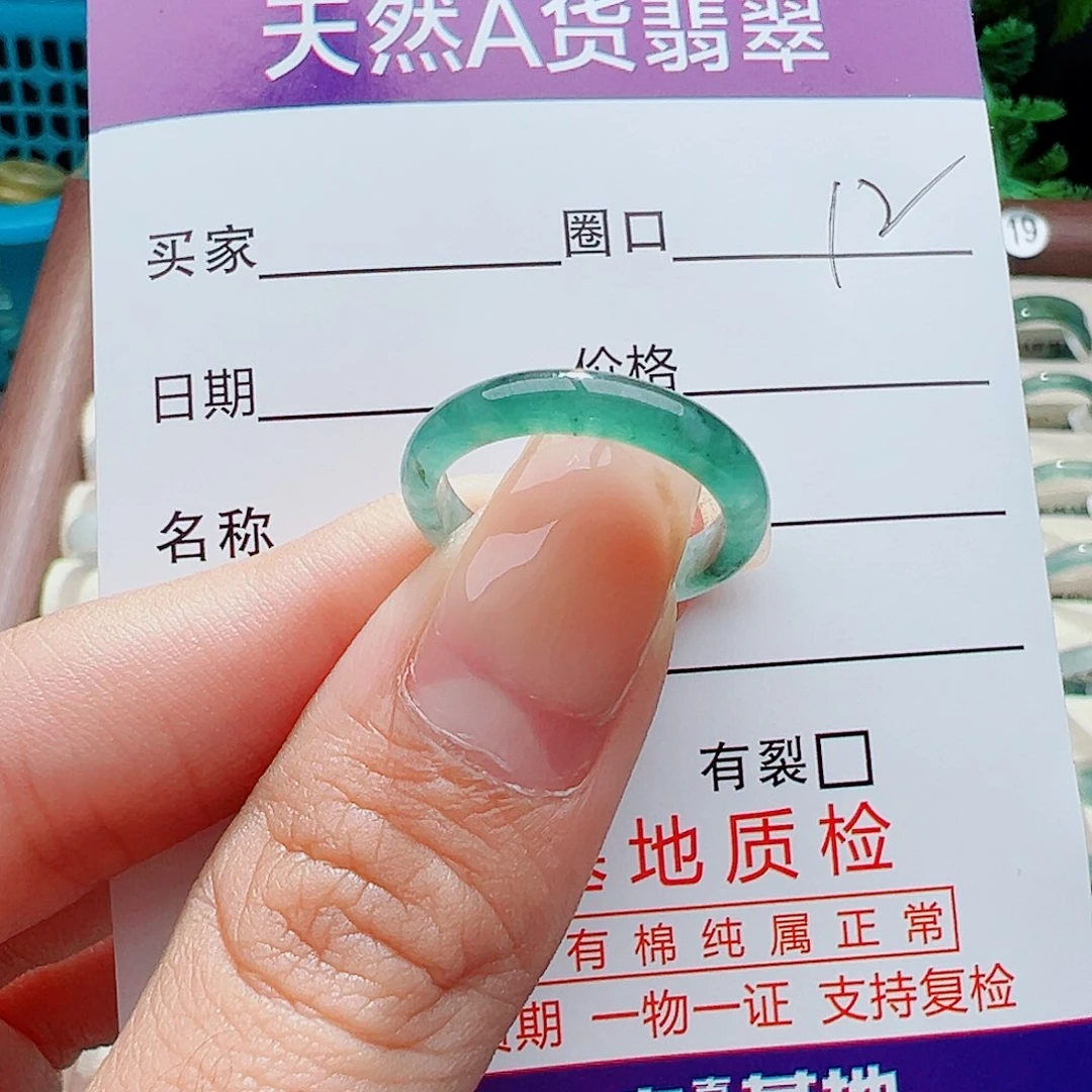 未镶嵌戒指翡翠姐****。戒指