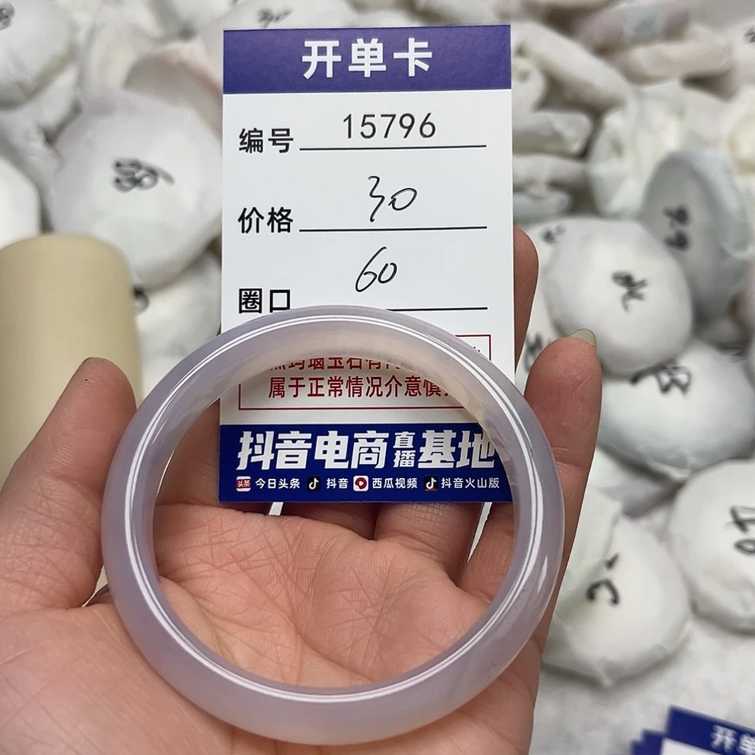 玛瑙/玉髓手镯未镶嵌796
