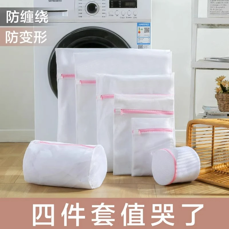洗衣服防变形网袋洗衣机清洗专用洗衣袋家用洗衣吸毛文胸护洗内衣