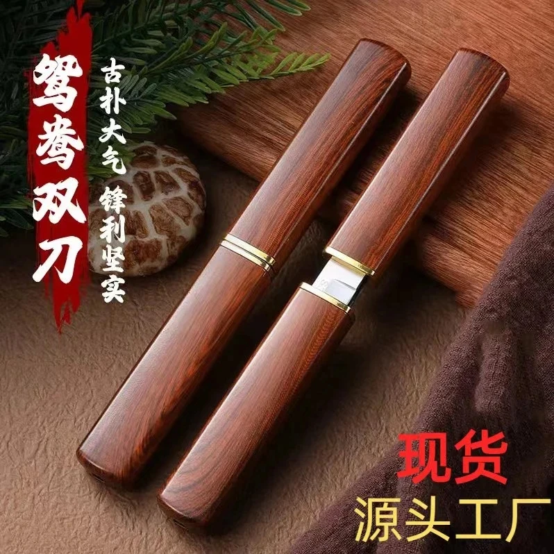 龙凤一体鸳鸯双刀加厚家用小刀厨房削皮刀水果刀烧烤锋利拆快递刀