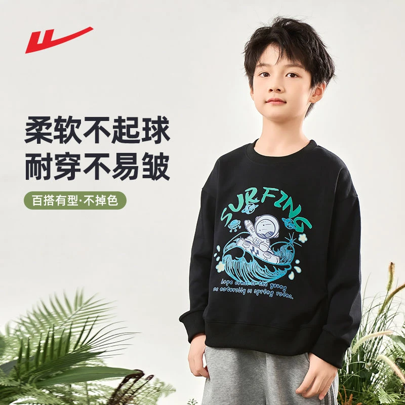 回力童装男童女童卫衣儿童春秋款2025新款圆领上衣春装小孩衣服潮