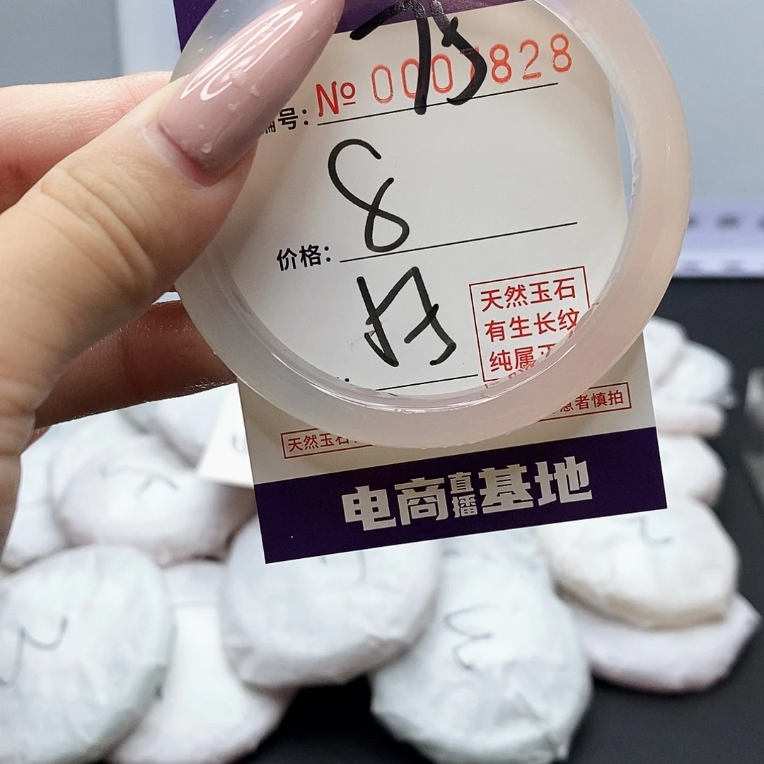 手镯玛瑙/玉髓未镶嵌75