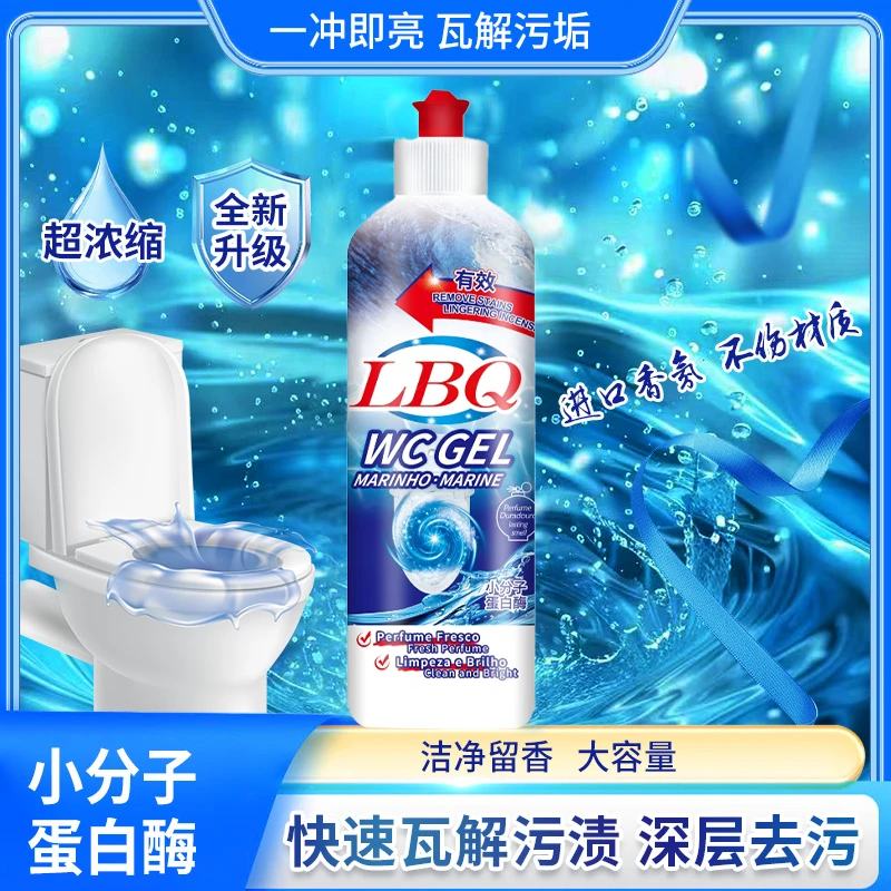 【多单屯 拍5瓶发6瓶】LiBiQuan 海蓝分子 渗透养护 除味洁厕剂