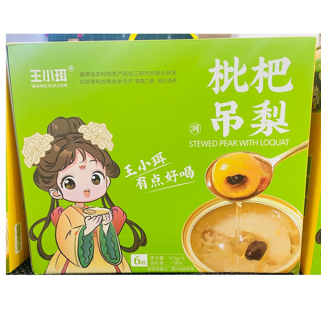 王小珥 枇杷吊梨