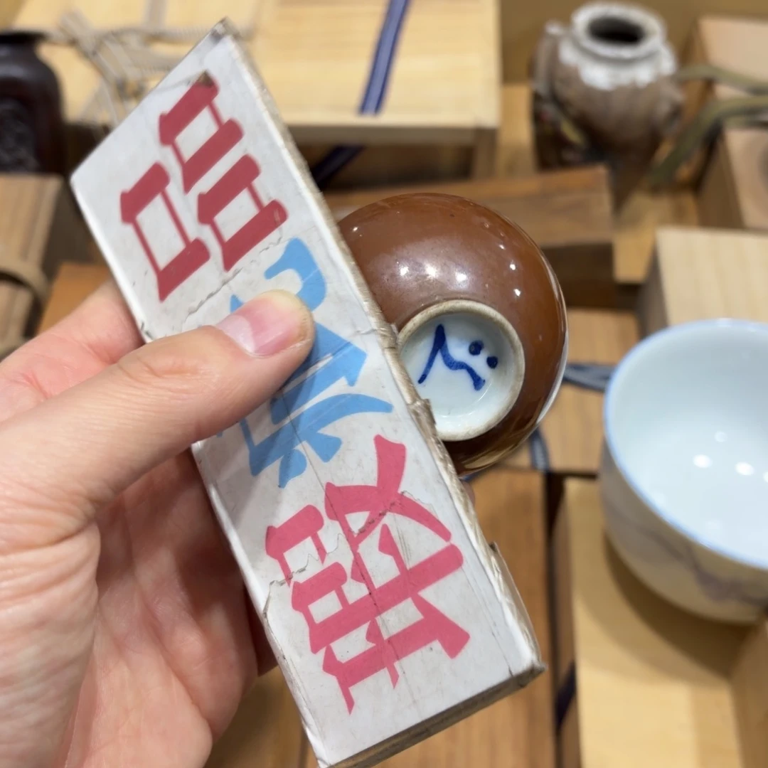 1***3般若中古美术工艺品