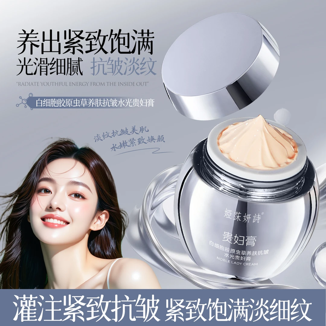 【专柜正品】白细胞胶原虫草抗皱养肤水光贵妇膏A10