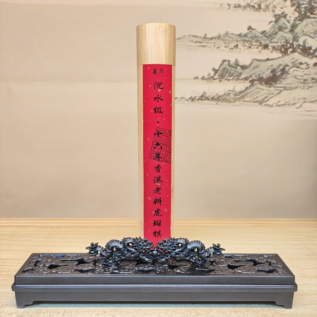 50克香港老料虎斑棋 香气馥郁健康品质客厅卧室茶台香