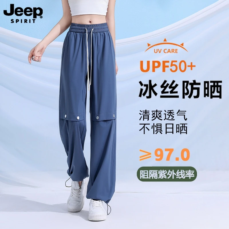 JEEP吉普冰丝防晒裤男女夏季薄款宽松速干抽绳运动裤休闲阔腿裤