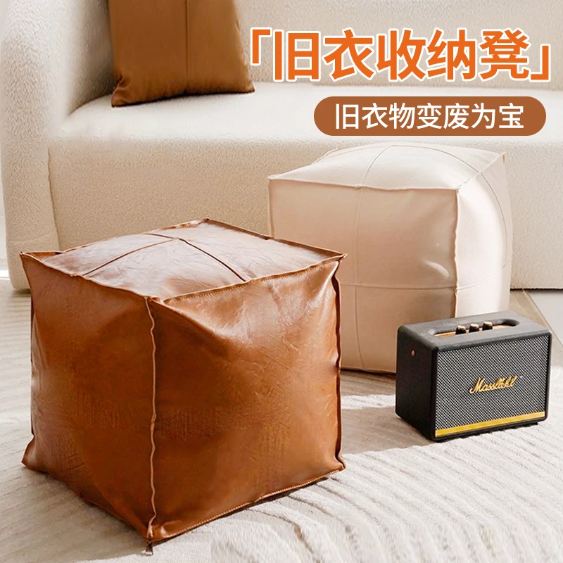 皮墩二合一家用多功能储物凳旧衣服填充油蜡皮收纳凳蒲团懒人沙发