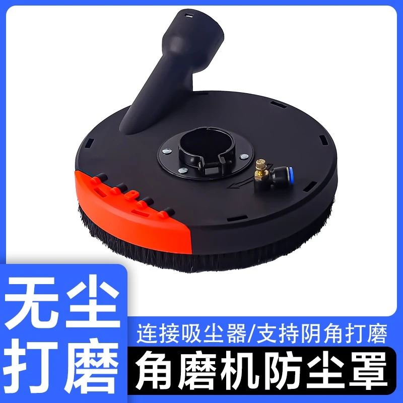 角磨机防尘罩适用于100 110 125型电动角磨机打磨无尘防护罩