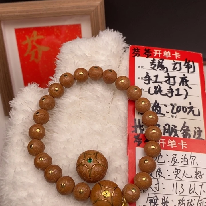 手串凤眼菩提尼泊尔
