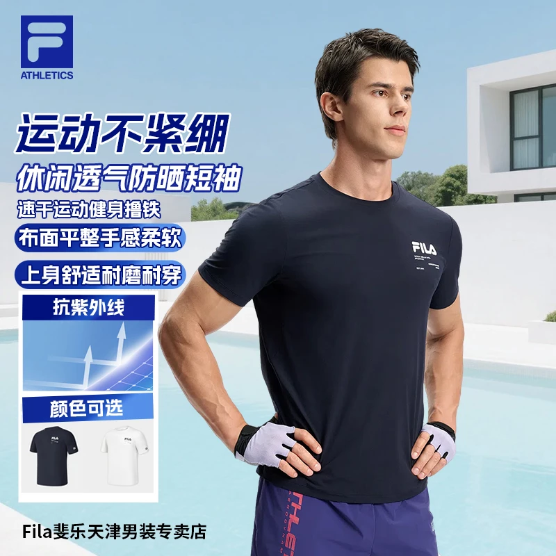 FILA斐乐男装夏经典速干运动健身撸铁耐磨官方正品防晒短袖T恤