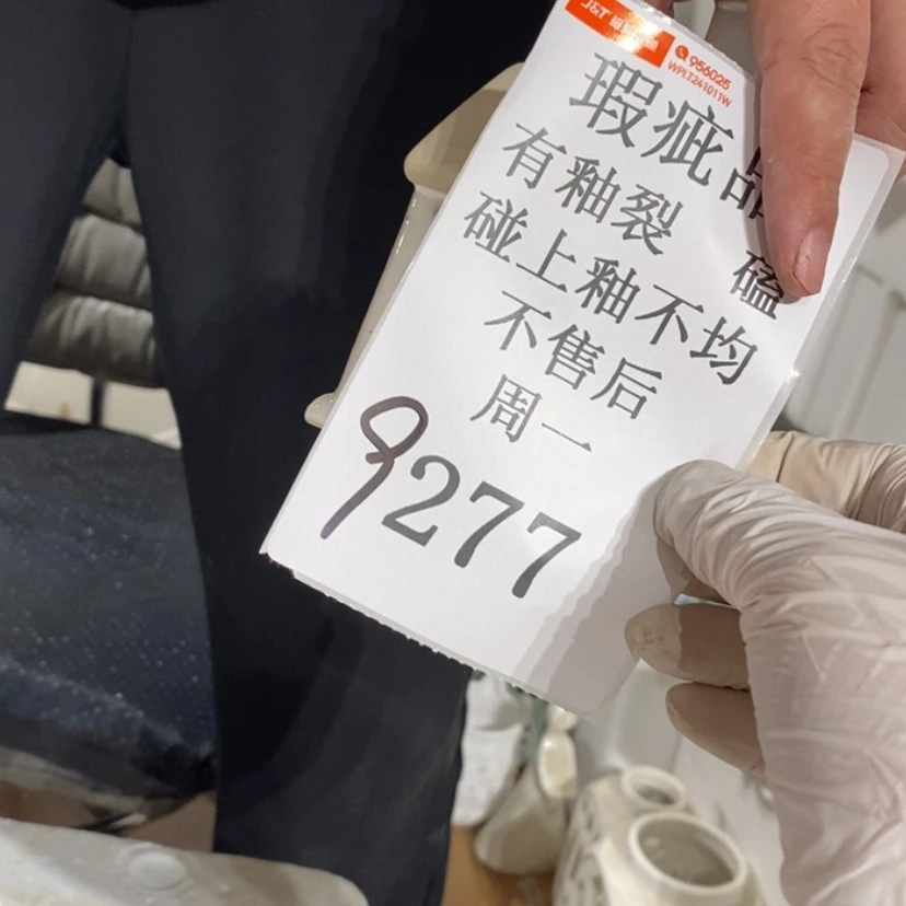 【闪购商品】摆件高**。陶瓷摆件瑕疵特卖