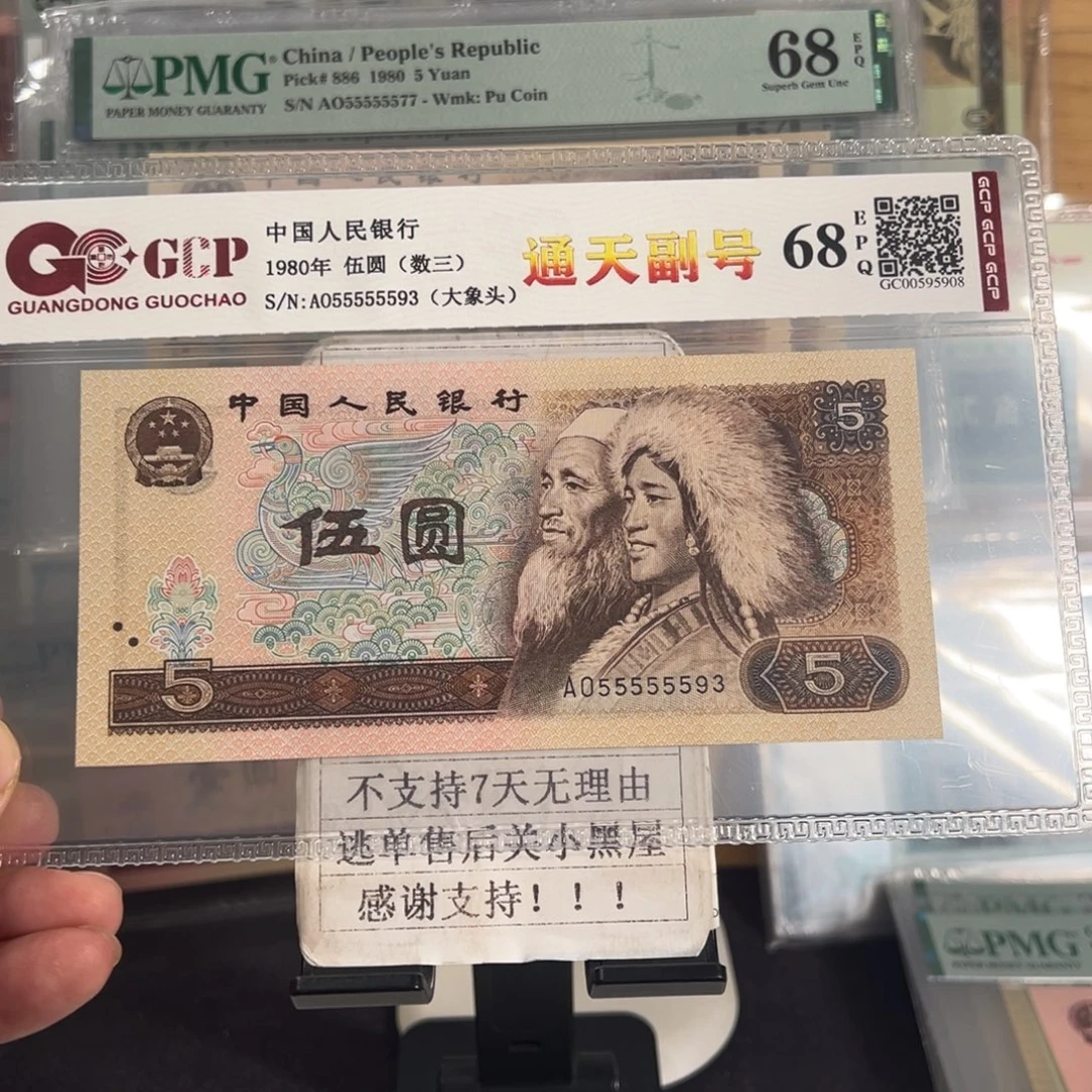 纸805通天副品55555593