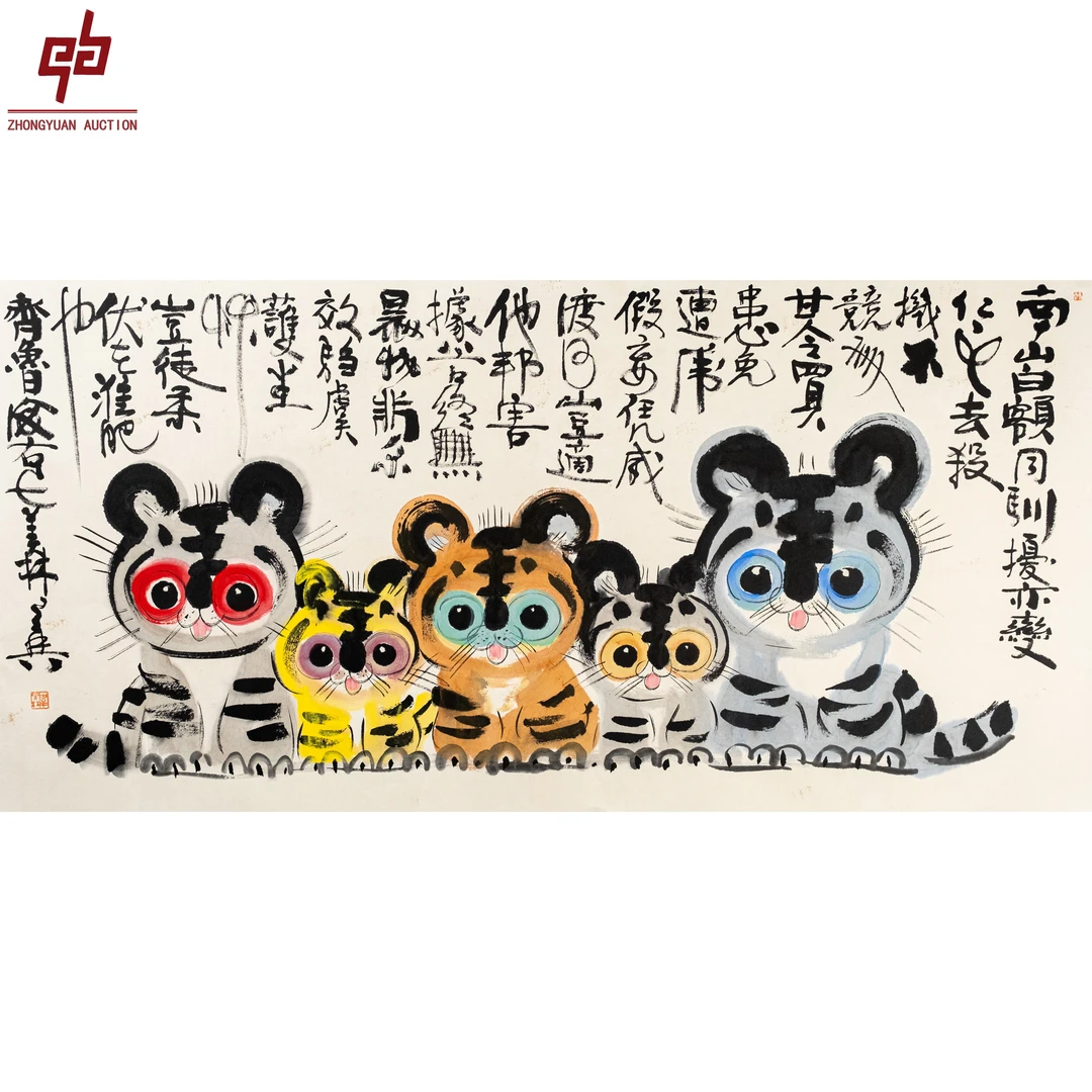 "lot8264 韩美林 虎 托底 68cm*136cm约8.3平尺"