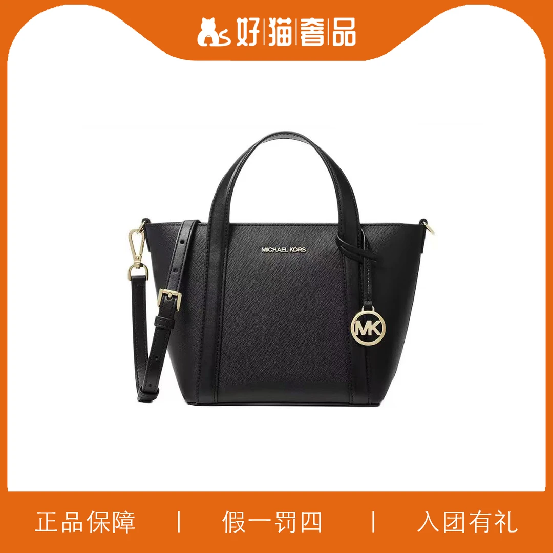 99新 MICHAEL KORS/迈克高仕 MK菜篮子/A6503/19X18X11