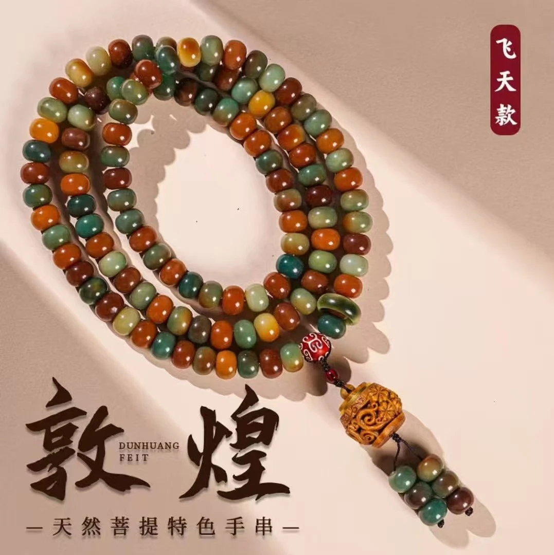 非金属树脂手链 【敦煌飞天】菩提双圈手串中式国风佛珠配饰