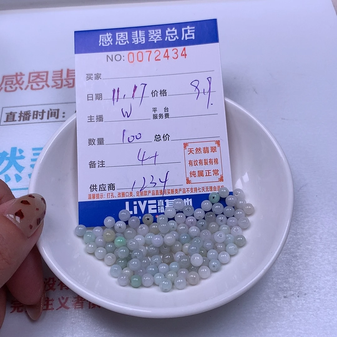 翡翠未镶嵌手链翡翠