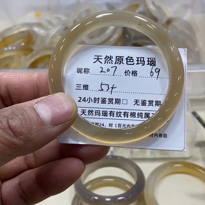 玛瑙/玉髓手镯未镶嵌