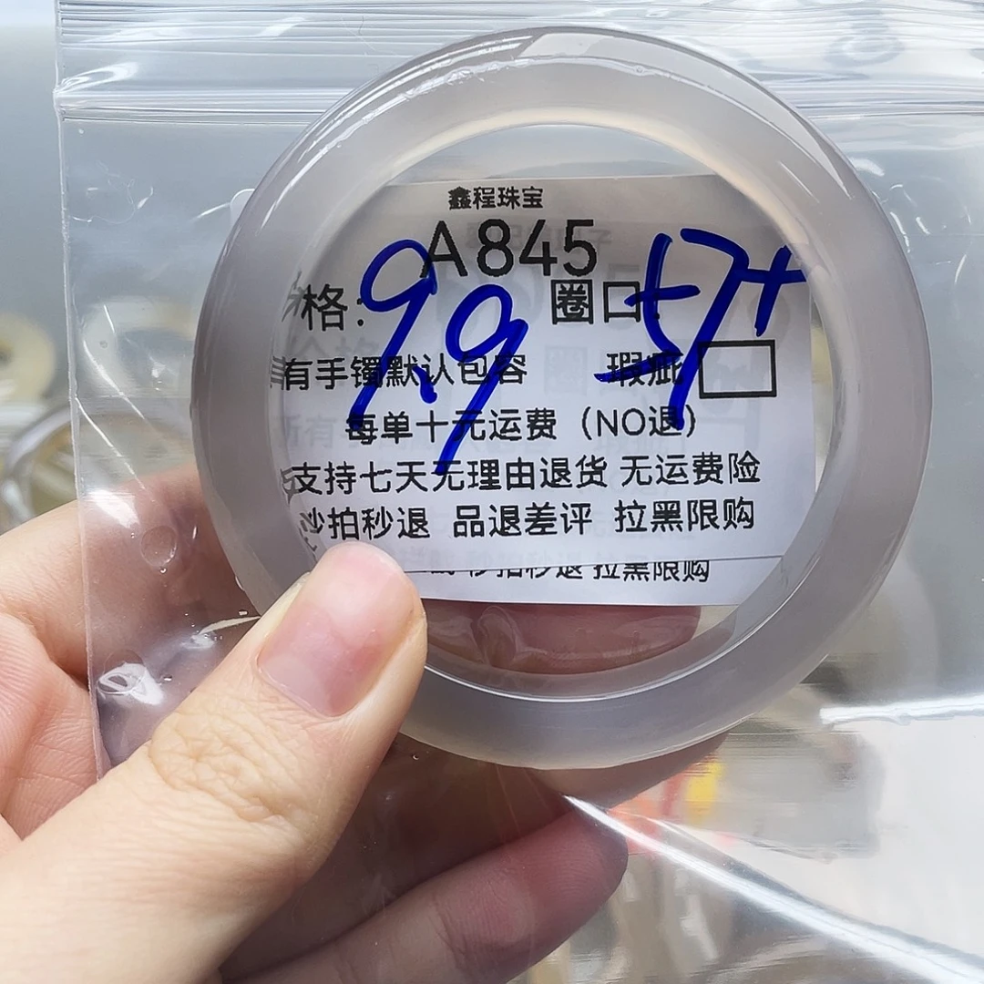 兔***兔玛瑙/玉髓未镶嵌手镯845