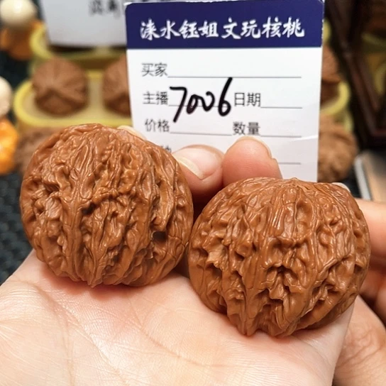 文玩核桃把件41全品磨盘7006