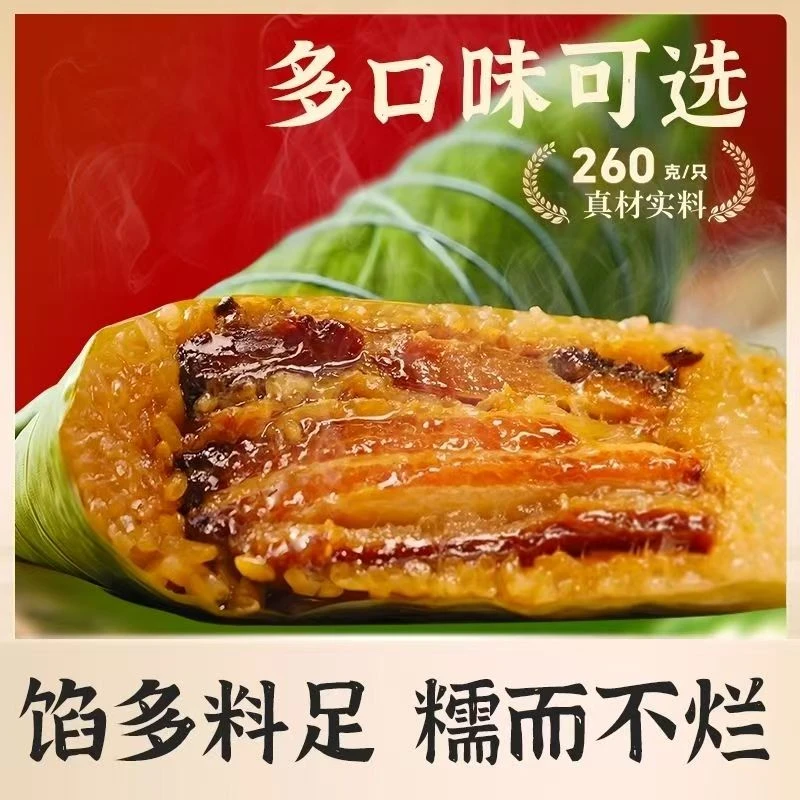 【新鲜8只】嘉兴霸王棕大粽子蛋黄大肉粽真空早餐板栗五花鲜肉粽