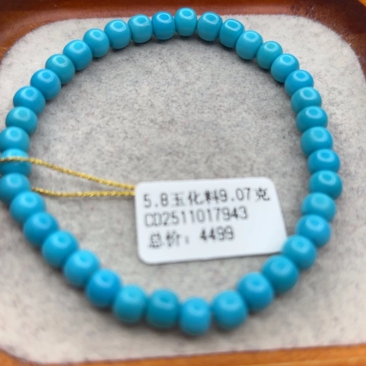 绿松石未镶嵌手链