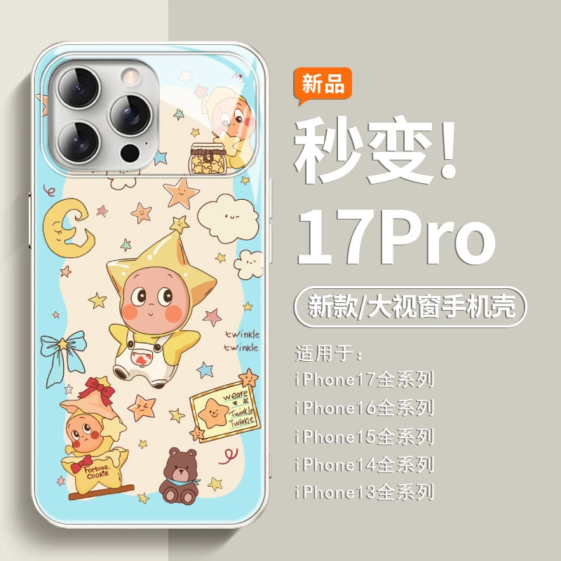 可爱星星人适用苹果16promax手机壳17秒变壳15/14大视窗13pro玻璃