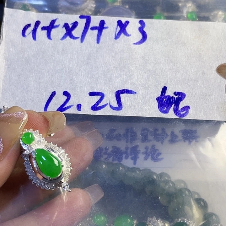 啊***妮定制翡翠未镶嵌8655785558886689