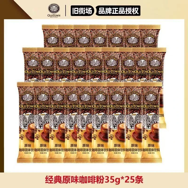 【25条】马来西亚进口旧街场白咖啡3合1速溶咖啡10条26.4月到期