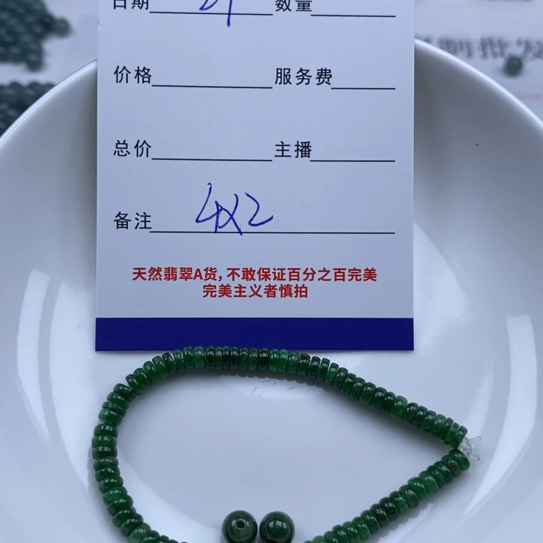 翡翠未镶嵌颈饰是**呐翡翠散珠