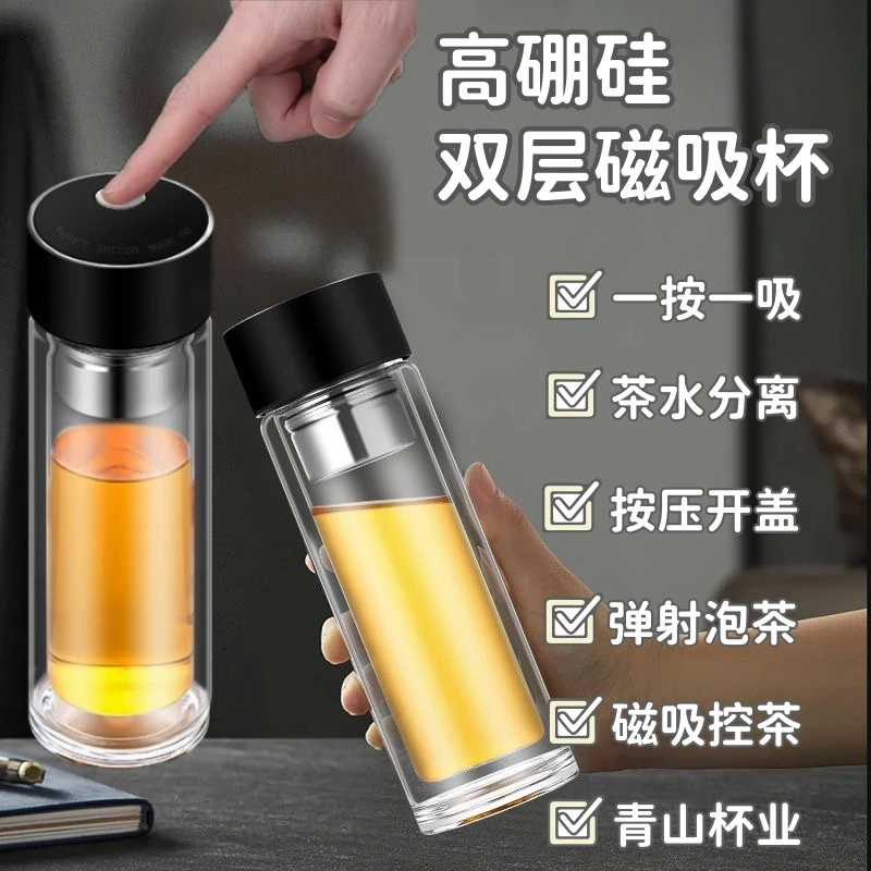 磁弹茶杯新款茶水高档分离双层玻璃杯男士便携车载防烫耐高温水杯