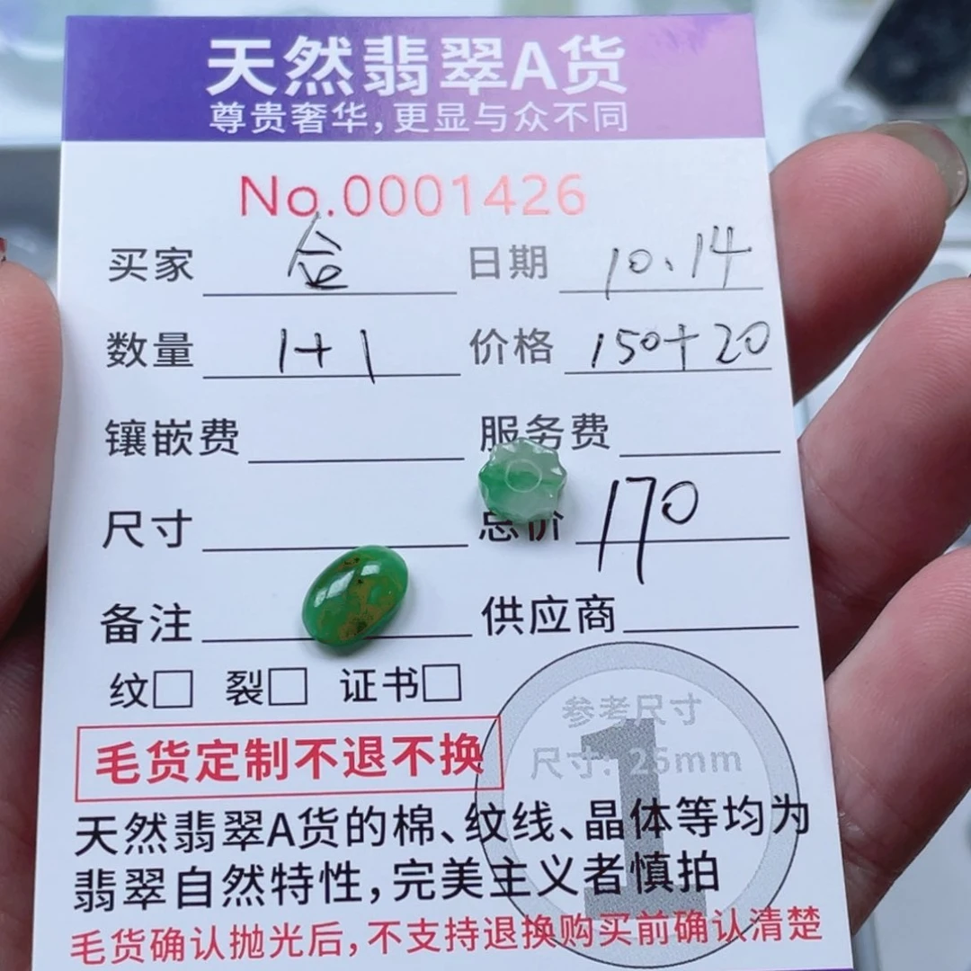 散珠翡翠合****行88888886