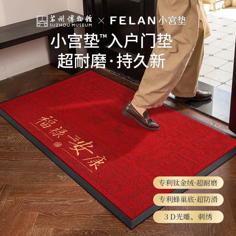 【苏州博物馆联名·入户门垫】丰亮新款进门地垫玄关耐磨防滑家用垫
