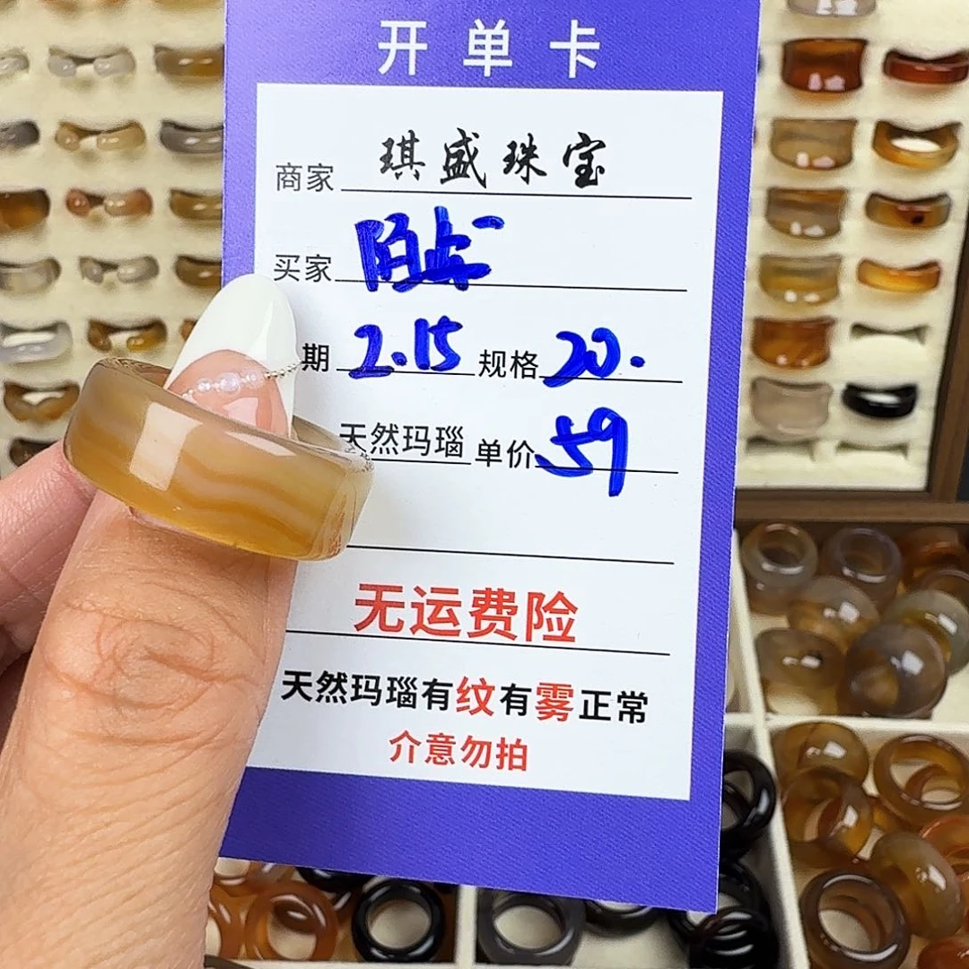 玛瑙/玉髓戒圈未镶嵌陌**安