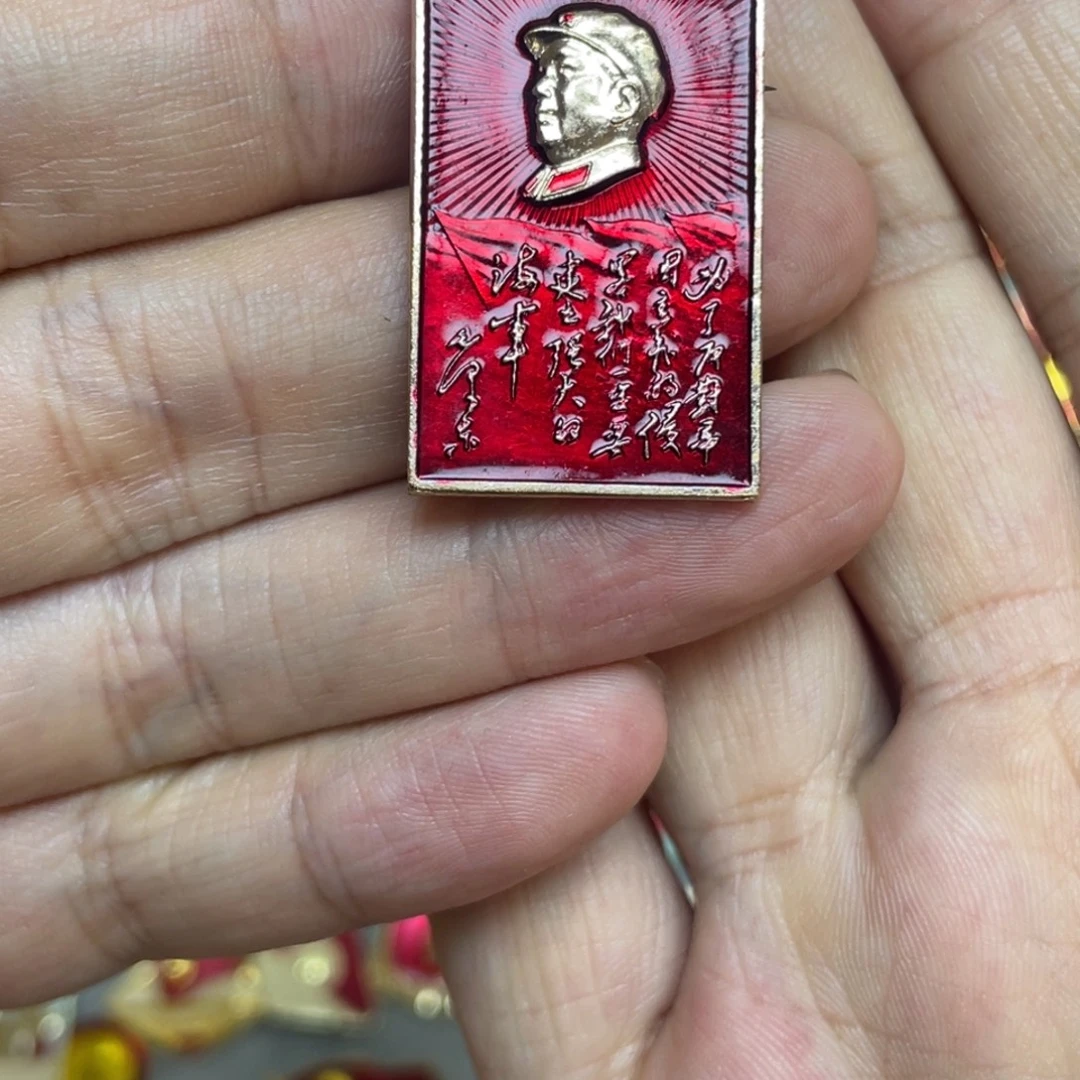 差***生铝红色收藏精品小章