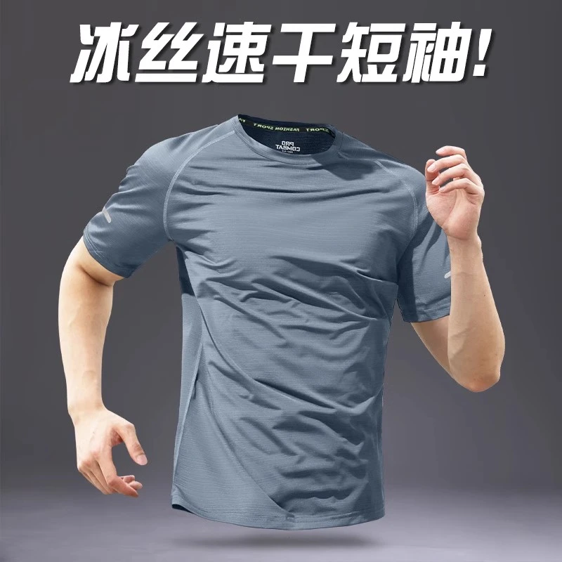 冰丝t恤男夏季薄款速干衣健身短袖运动上衣新款跑步运动短袖男款
