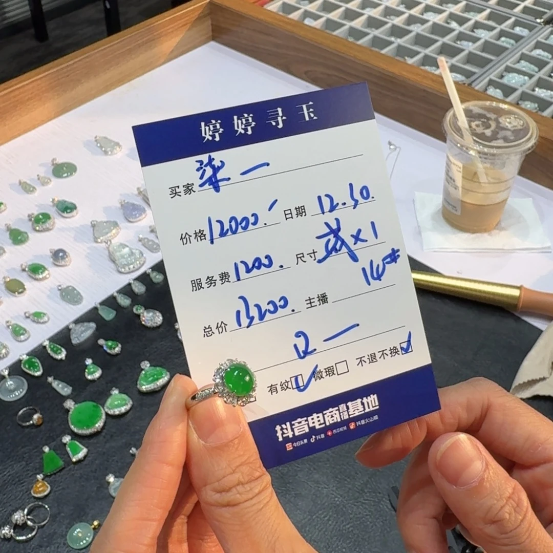 柒***捌翡翠18K金镶嵌挂件买断不退不换