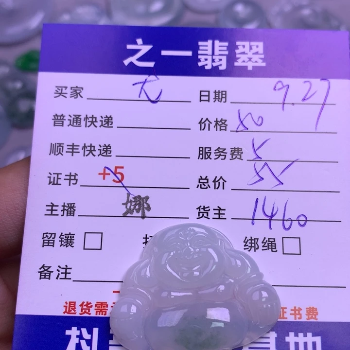 颈饰未镶嵌翡翠龙****?