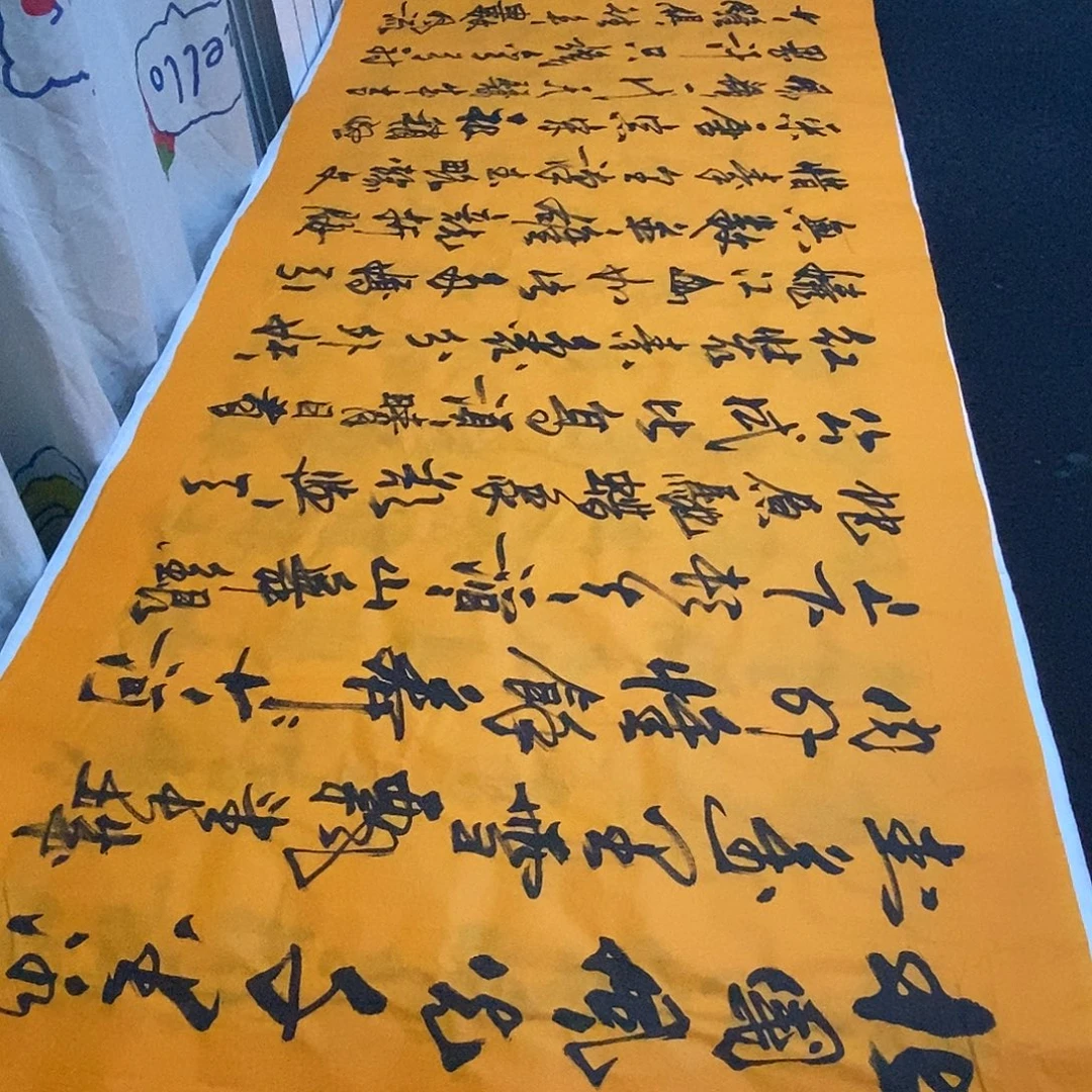 书法老师精品书法