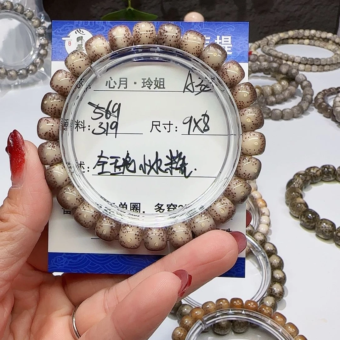 李*海南心月星月菩提A35